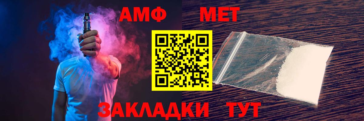 Амфетамин  АМФЕТАМИН VHQ  Вход с VPN  Лесозаводск  Amphetamine 