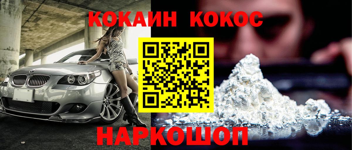 КОКАИН 99% Лесозаводск