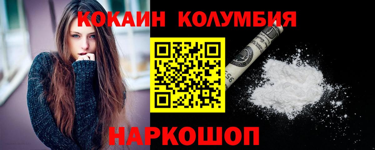 Лесозаводск  Кокаин VHQ  COCAIN  КОКАИН Fish Scale  Вход с VPN 