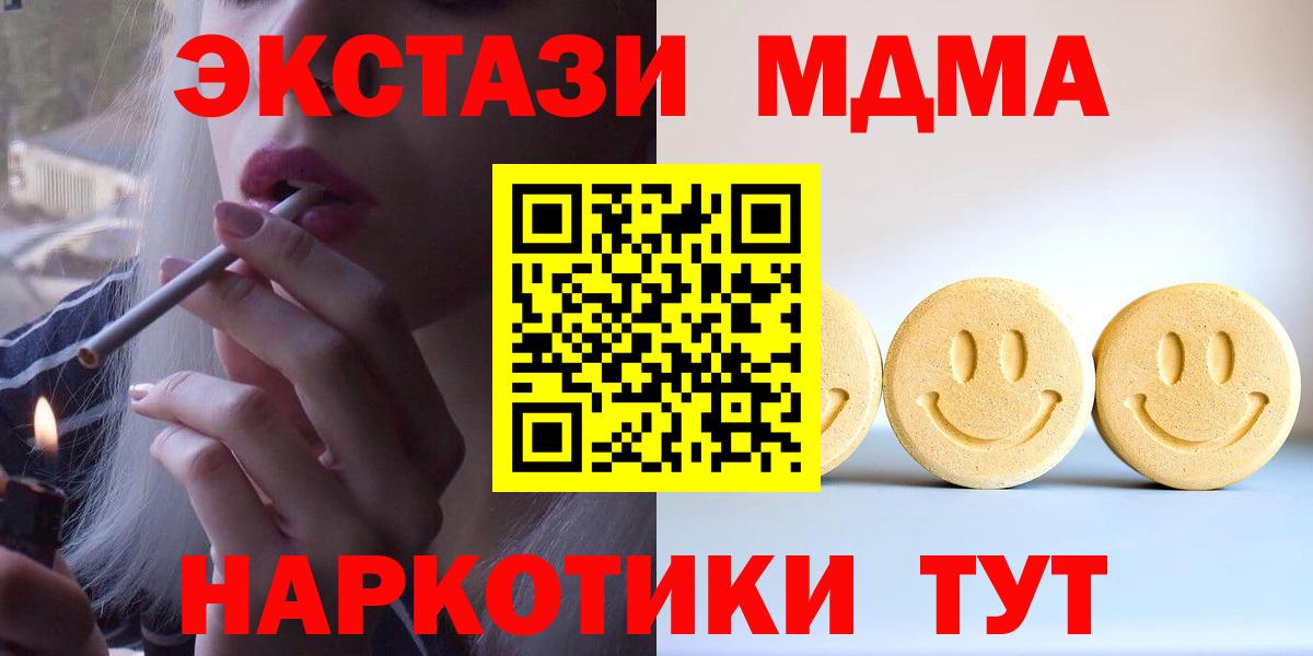 Ecstasy круглые  Вход с VPN  Ecstasy  ЭКСТАЗИ VHQ  Лесозаводск 