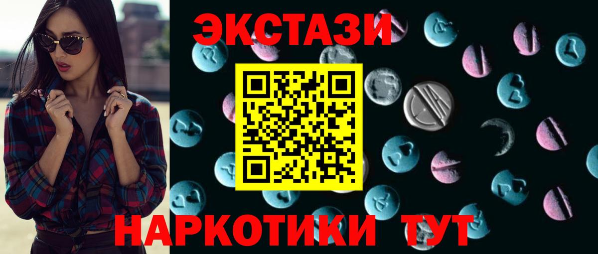 ЭКСТАЗИ 300 mg Лесозаводск