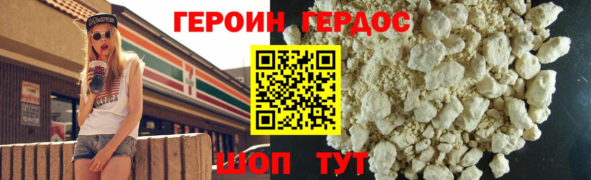 Героин хмурый  Вход с VPN  ГЕРОИН  Лесозаводск 
