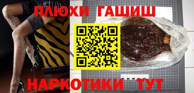 синтетический гашиш Бузулук