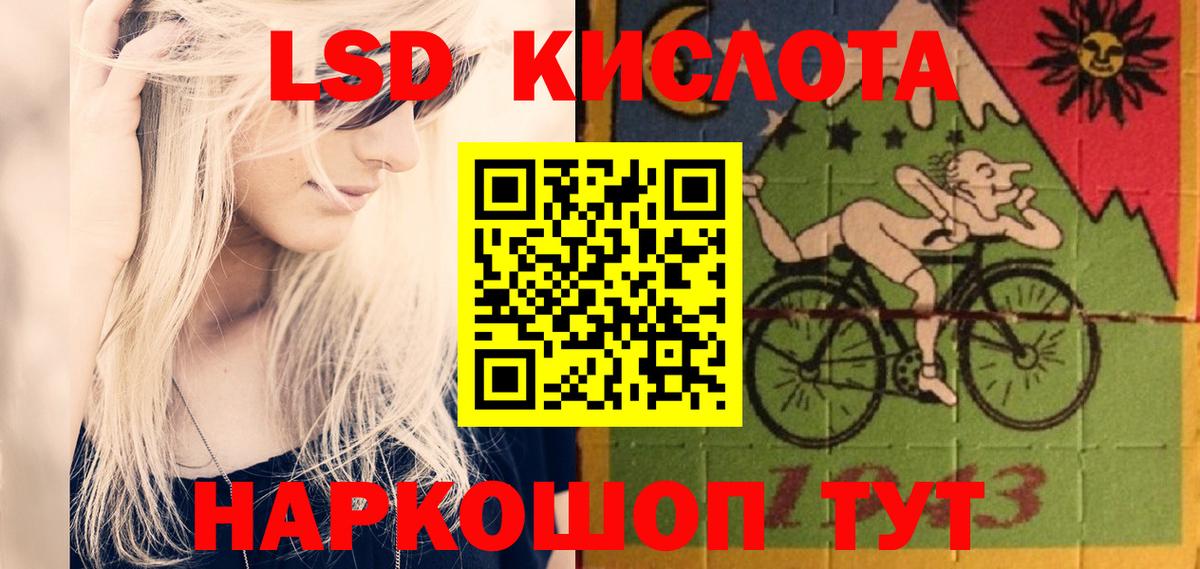ЛСД экстази кислота  ЛСД экстази кислота  Вход с VPN  Лесозаводск 