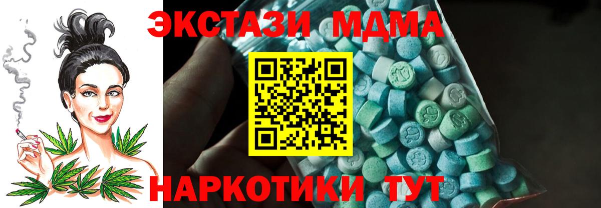MDMA молли  Вход с VPN  Лесозаводск  MDMA Molly 