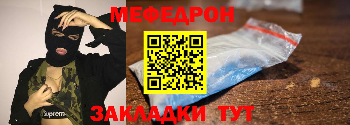 Мефедрон мука Лесозаводск