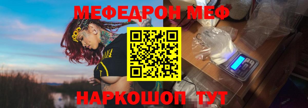 МЕФ  Вход с VPN  МЕФ VHQ  Лесозаводск  Меф 4 MMC 