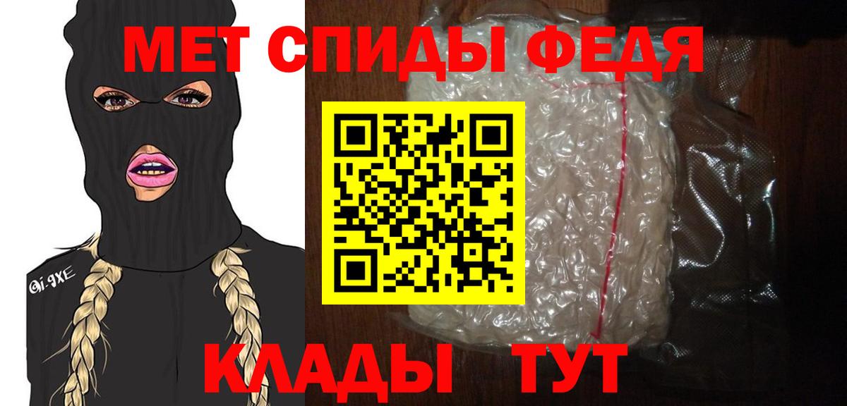 МЕТАМФЕТАМИН винт Лесозаводск